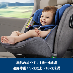 チャイルドシートモード
