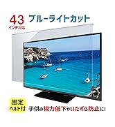 Amazon | MMK 有機ELテレビ保護パネル アンチグレア 55インチ 対応
