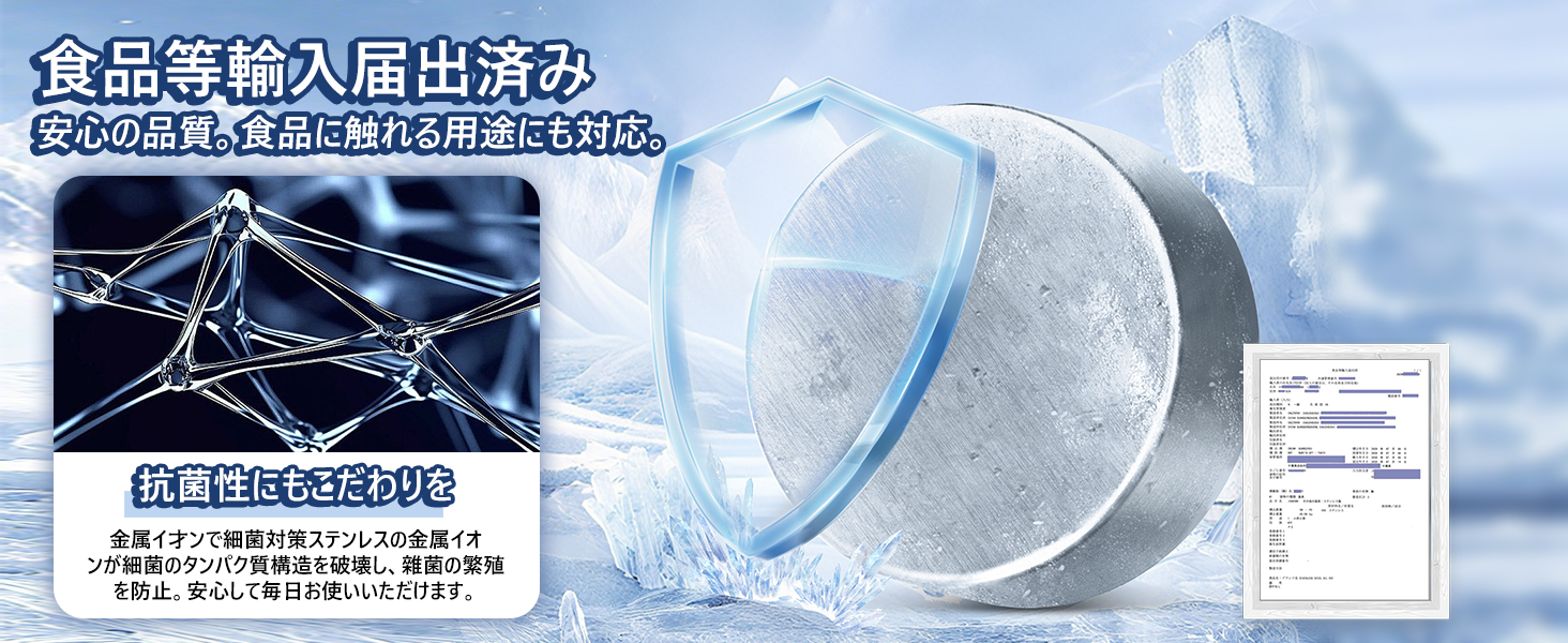 食品等輸入届出済み