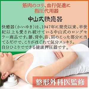 整体DVD【丸山式明日からできるシリーズ! 首・肩・腰 攻略手技マニュアル】 整体DVD【丸山式明日からできるシリーズ! 首・肩・腰 攻略手技