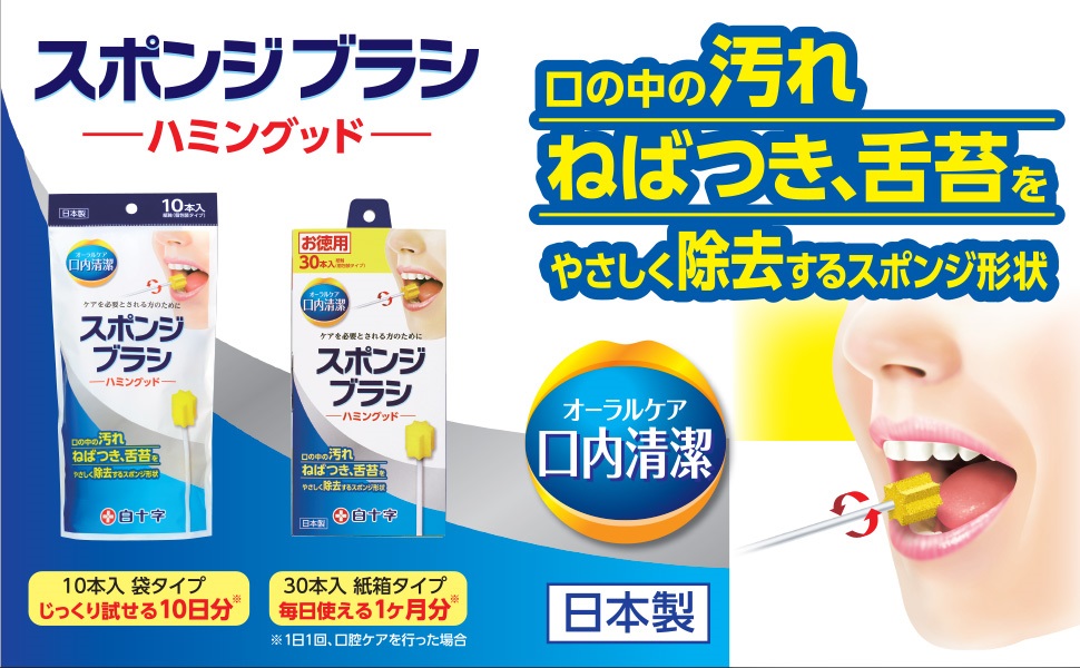 口腔ケアスポンジ 50本入 19箱セット 楽天市場】口腔ケアスポンジ 50本～ 1箱 20箱 スポンジブラシ