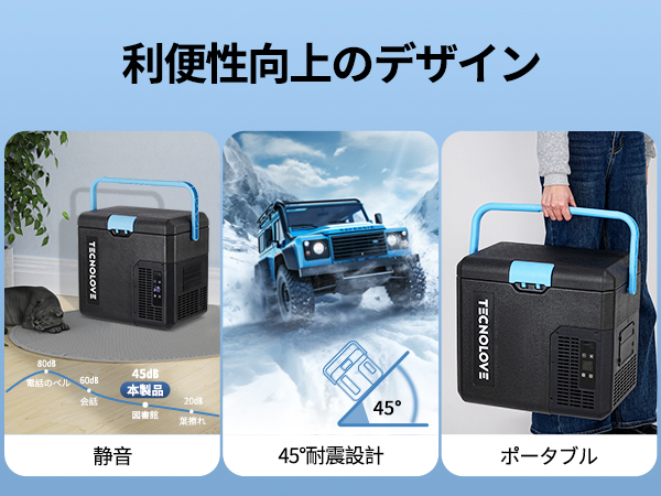 新品未開封】Tecnolove 車載冷蔵庫 容量18L 2WAY電源対応