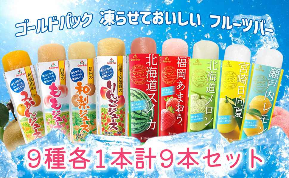 Amazon.co.jp: 凍らせておいしい フルーツ バー 国産 100