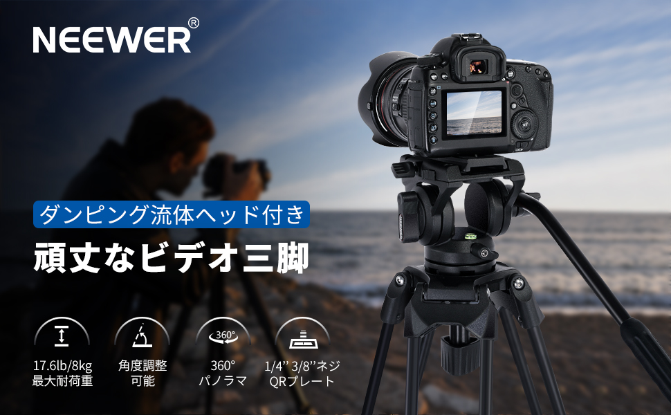 Amazon | NEEWER 189cm ビデオ三脚 アルミ合金製 大型プロ三脚