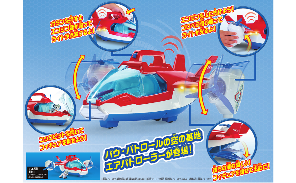 Amazon.co.jp: タカラトミー(TAKARA TOMY) パウ・パトロール エアパト