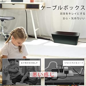 配線隠し・安全に役立ち