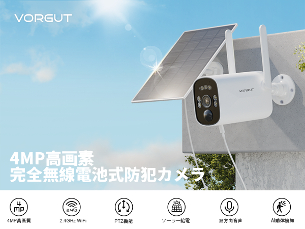Amazon.co.jp: VORGUT 防犯カメラ 屋外 ソーラー ワイヤレス