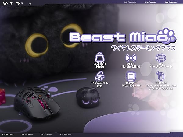 Amazon | WLMOUSE Beast Miao 2.4gワイヤレス 31g 高性能