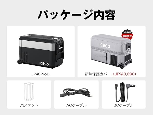 ICECO JP40ProD ポータブル冷蔵庫 2室独立温度制御 JP40ProD ポータブル冷蔵庫 車載用冷蔵庫 40L | ICECO