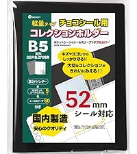 ビックリマンシール　ウエハース 楽天市場】にふぉるめーしょん 仮面ライダーシリーズ シール