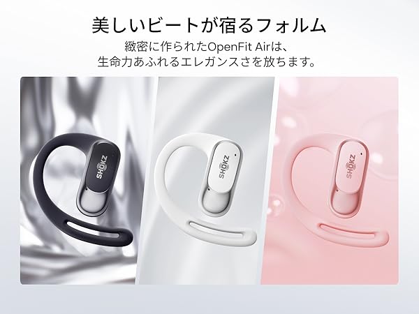Amazon.co.jp: Shokz (ショックス) OpenFit Air オープンイヤー