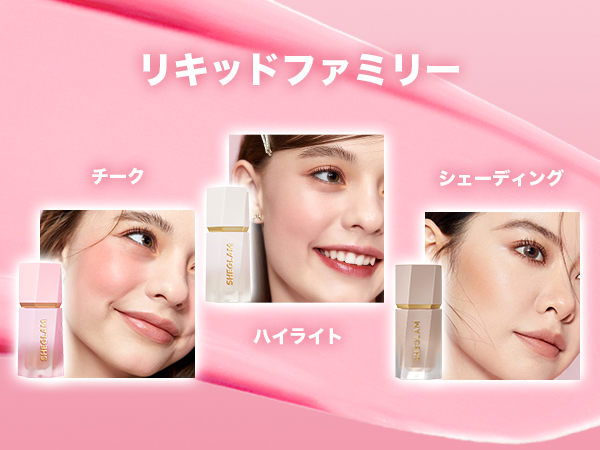 Amazon | SHEGLAM(シーグラム)カラーブルームチーク リキッド