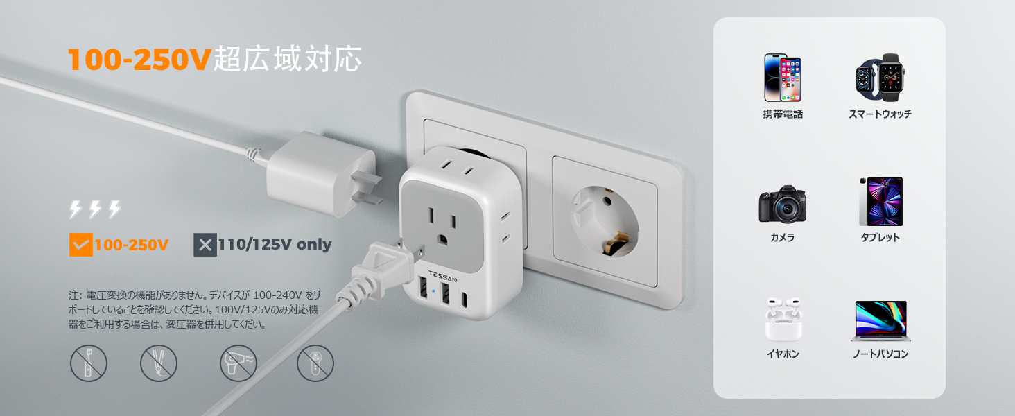 コンセント 海外 変換プラグ