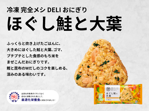 Amazon.co.jp: Amazon | 完全メシDELI 日清食品 ナポリ風