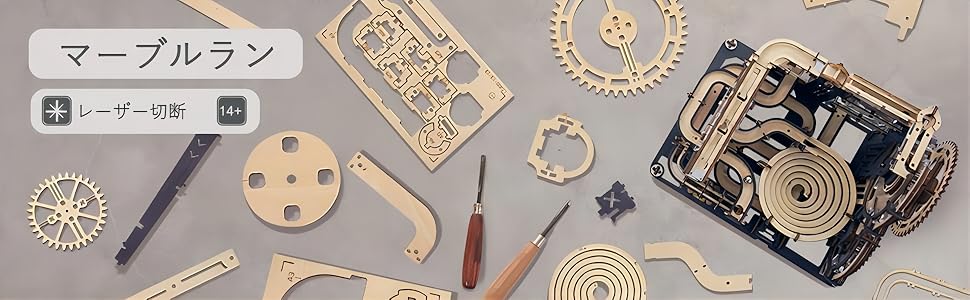 木製立体パズル