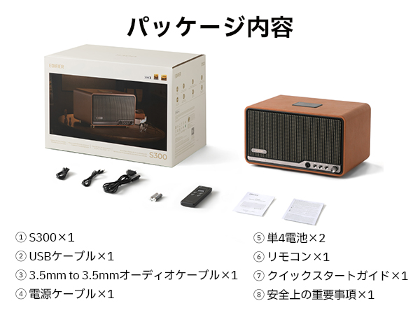 Amazon.co.jp: 「VGP2025 SUMMER 受賞」EDIFIER S300 Bluetooth