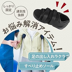 Amazon | 【現役医師監修】 ギプスシューズ 片足 左右兼用 20
