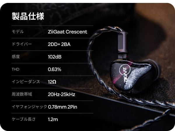 Amazon.co.jp: Linsoul ZiiGaat Crescent インイヤーモニター