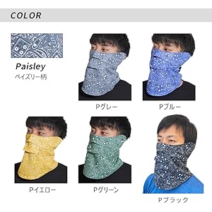 フェイスカバー