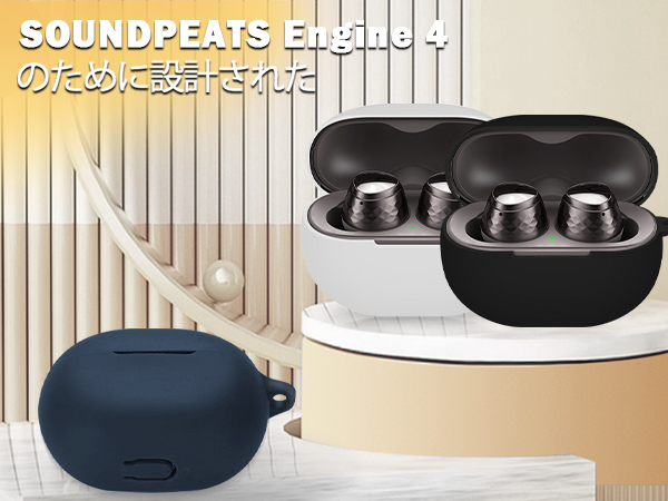 Engine 4用 ケース シリコン素材 全面保護カバー ワイヤレス対応 白色 Amazon | Seltureone 【1個】 SOUNDPEATS Engine 4用 ケース