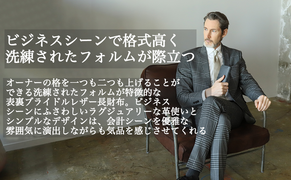 におすすめ [ラファエロ]英国王室が愛する表裏フルブライドルレザー