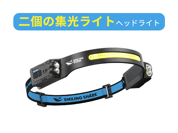 LED ヘッドライト, 【2023年最新款・PSE认证・白光】 USB充電可能 Amazon.co.jp : TD-0123 Smiling Shark 充電式 LED ヘッドライト