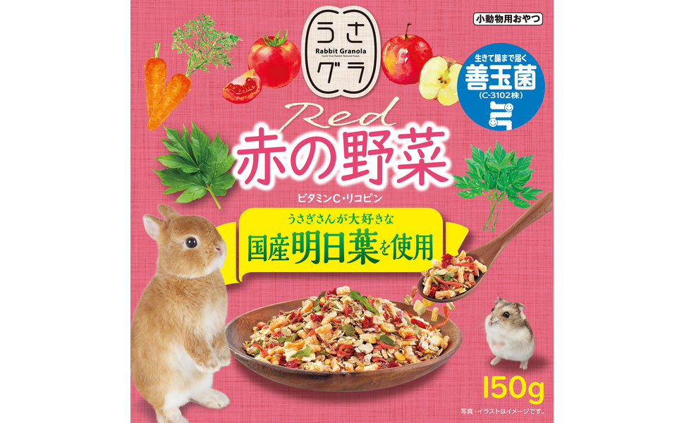 Amazon | GEX うさグラ 赤の野菜 国産明日葉使用 砂糖・小麦