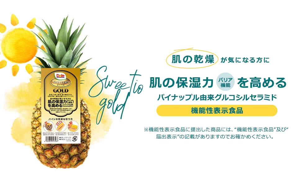 断捨離パイナップル　2個 81MEjoeLddL._UF350,350_QL50_.jpg