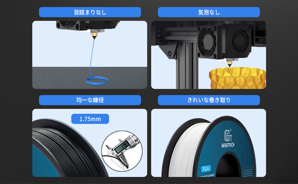 GEETECH E180 3Dプリンター 本体 + フィラメント 3Dプリンタ入門