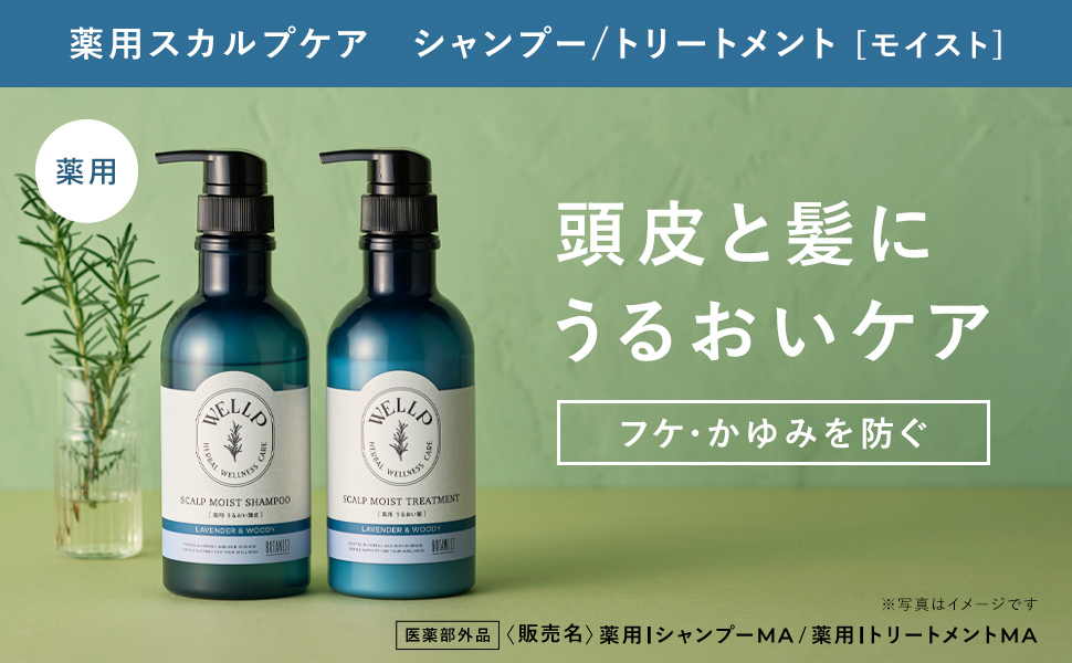 Amazon | WELLP ウェルプ | シャンプー トリートメント ボトル