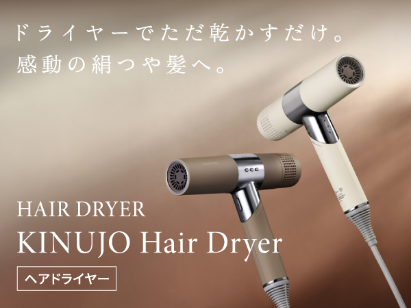 ★期間限定値下げ★【新品未使用】ブラック/キヌージョ/ドライヤー 楽天市場】【公式限定ガイドブック付き】 ドライヤー KINUJO