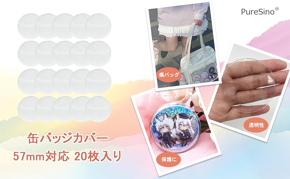 Amazon.co.jp: 缶バッジカバー 57mm対応 20枚入り 透明 高い透明
