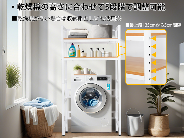 乾燥機ラック 洗濯機 乾燥機ランドリー洗濯収納 洗濯用品 分解型