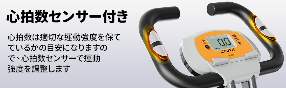 COUYK BIKEフィットネスバイク 折りたたみ式 静音 エアロバイク 心拍数 Amazon.co.jp: COUYK Bike フィットネスバイク エアロバイク