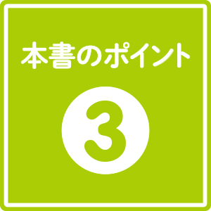 Excelの基本が学べる教科書 (一冊に凝縮