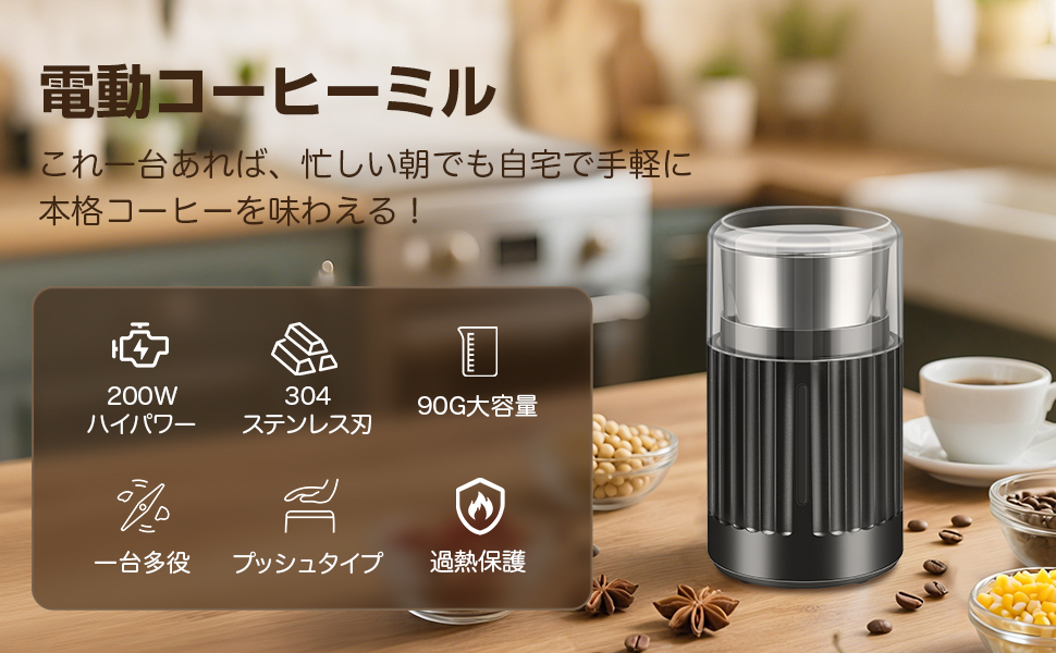 コーヒーミル 楽天市場】IwaiLoft 電動コーヒーミル コーヒーグラインダー