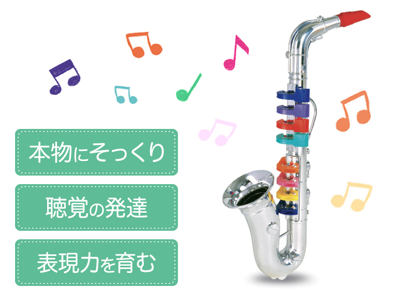 Amazon.co.jp: 楽器 アルトサックス おもちゃ サックス 子供