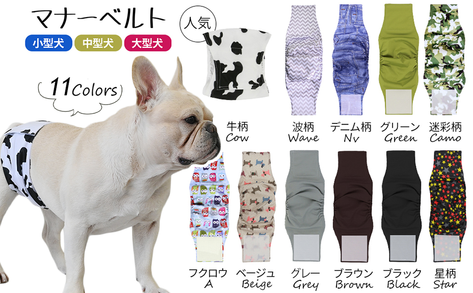 マナーベルト について♡ Amazon.co.jp: ペットプロ マナーベルト S カモフラ 犬用 男の子用