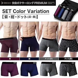 Amazon | [BEED] 快動ボクサー ボクサーパンツ メンズ 4枚組