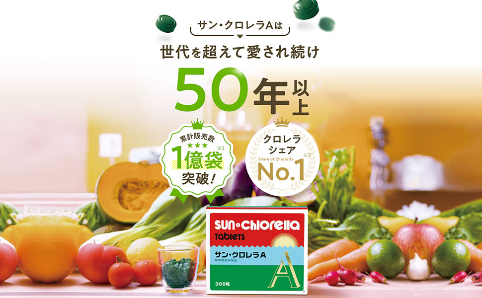 Amazon | [サンクロレラ公式] サンクロレラA 1500粒 約100日分