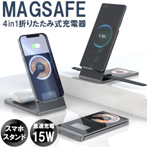 充電器 ワイヤレス充電器 4in1 iPhone同時に2台充電可能 Apple Amazon.co.jp: スマート良品 ワイヤレス充電器 マグセーフ 充電
