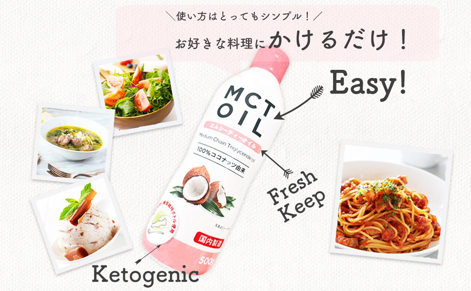 Amazon | MCTオイル 500g 3本セット 国内製造 ココナッツ由来100