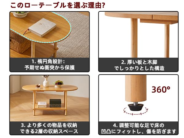 脚取り外し可能　天然木　楕円座卓 脚取り外し可能天然木楕円座卓
