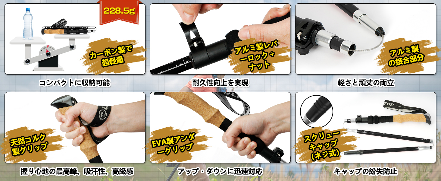 LAMPTOPトレッキングポール　登山ストック　折り畳み　軽量　コンパクト