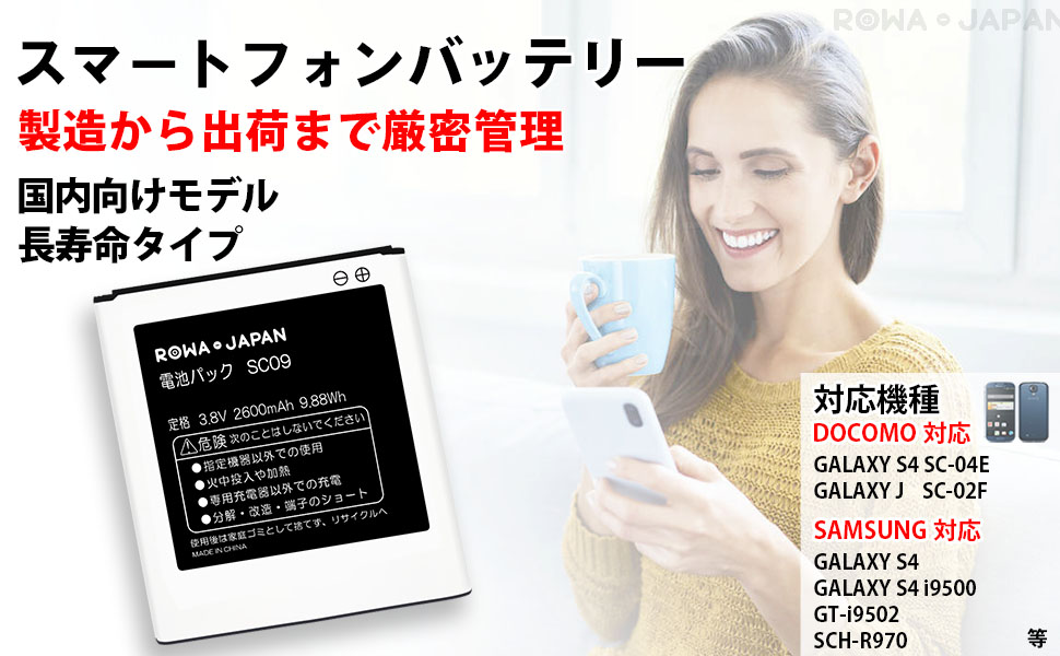 Amazon | 互換 バッテリー | ロワジャパン | バッテリー