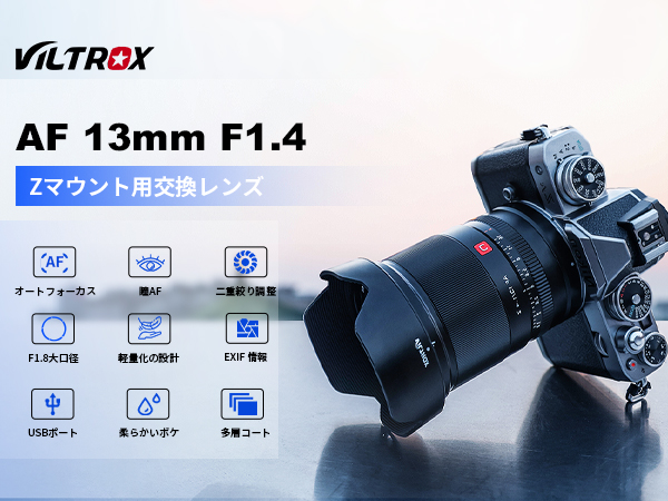 VILTROX 13mm F1.4 ニコンZマウント 美品 Amazon.com : VILTROX 13mm F1.4 f/1.4 Z Mount Lens, Super