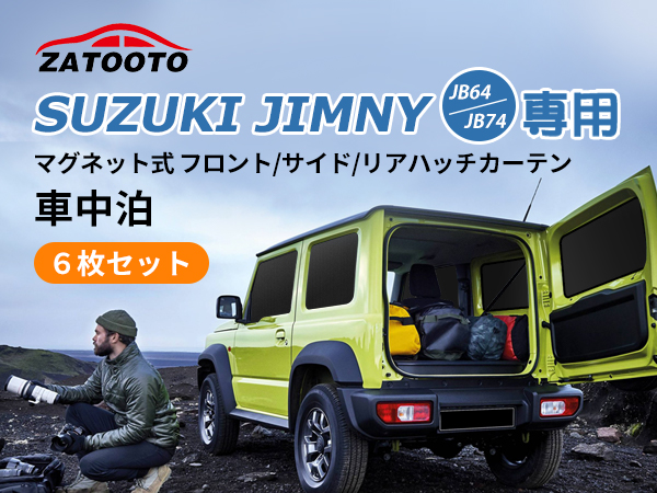 SUZUKIジムニー車内4点セット SEIWA スズキ ジムニー JB64 シエラ JB74 専用 マグネット