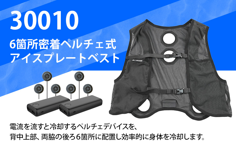 アイスプレート付きベスト Amazon.co.jp: [武蔵野ユニフォーム] アタックベース The tough