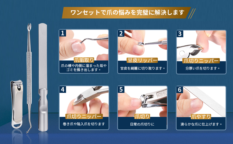 爪やすり 甘皮リッパーと爪垢取り両用ゾンデ付き セット 手足両用