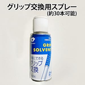 Amazon | ダイヤ(DAIYA) グリップ交換用スプレーセット OL-402